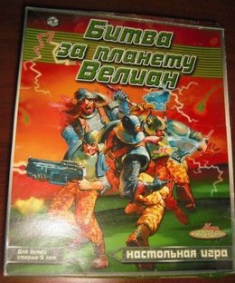 Битва за планету Велиан (Battle for the Planet Velian)