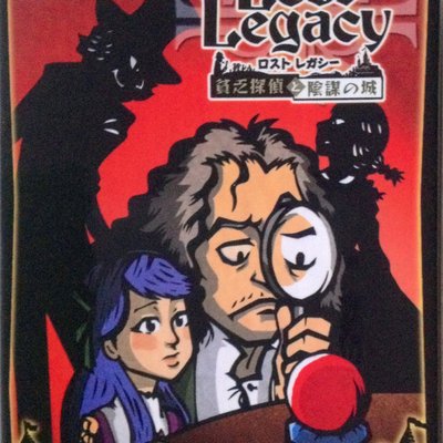 Lost Legacy: Binbo Tantei to Inbo no Shiro