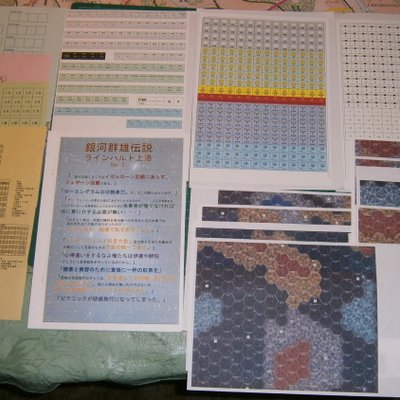 Legend of the Galactic Heroes: Reinhardt Joraku 銀河群雄伝説 ラインハルト上洛