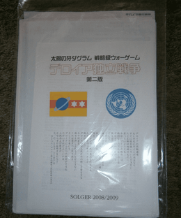 Deloyer war of Independence