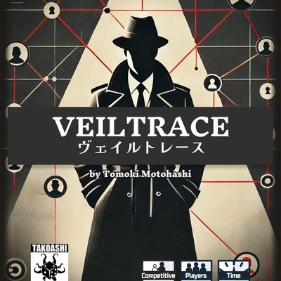 Veiltrace