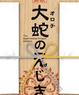 The Eight-headed Dragon OROCHI