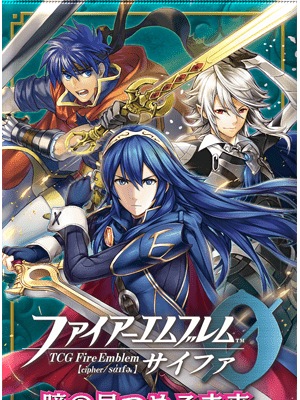 Fire Emblem 0: Eyegazing Future Expansion