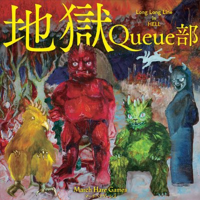 Long Long Line in HELL