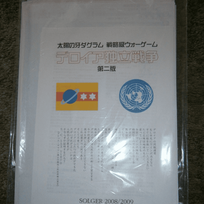 Deloyer war of Independence