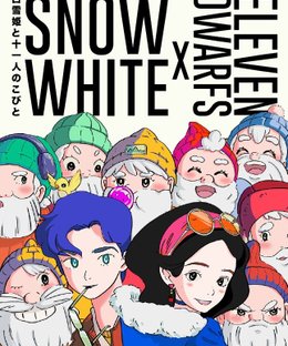 Snow White and the Eleven Dwarfs