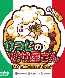 My Favorite Pizza
