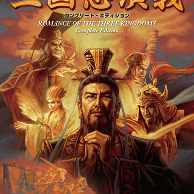 Romance of the Three Kingdoms: Complete Edition