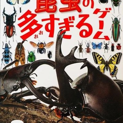Order Overload: Insects