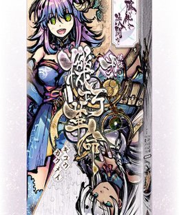 Sakura Arms: Kikou Kakumei