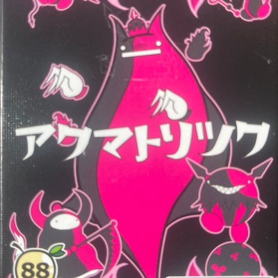 アクマトリツク (Akuma Trick)