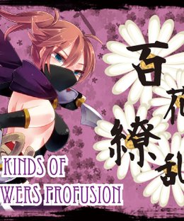 All kinds of flowers profusion