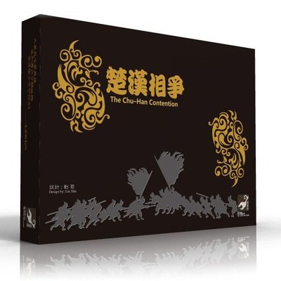 The Chu–Han Contention