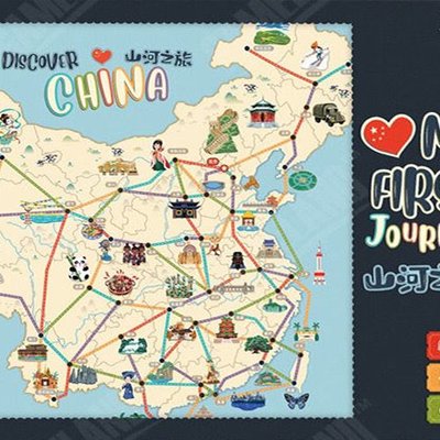 山河之旅 (Discover China)