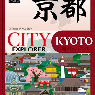 City Explorer: Kyoto