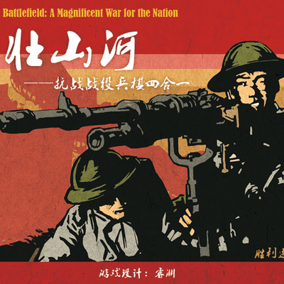WWII China Battlefield: A Magnificent War for the Nation