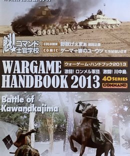 Fierce Battle! Kawanakajima