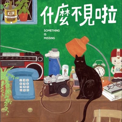 Something Is Missing