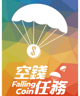 Falling Coin