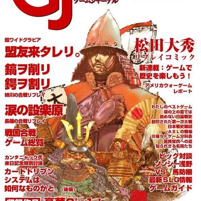 Battles of Oda Nobunaga