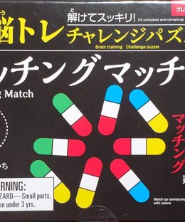 Brain Training Challenge Puzzle (Matching Match)