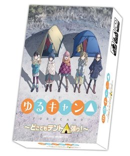 ゆるキャン△〜どこでもテント張り！(Yurucamp Tents Everywhere!)