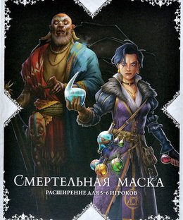 Black Rose Wars: Rebirth – Deadly Masks