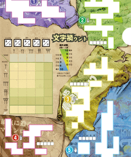 文字禍ウント (Spell Count)