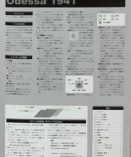 Odessa 1941