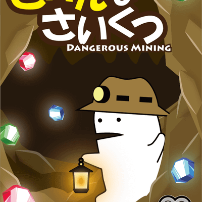 Dangerous Mining