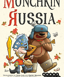 Munchkin Russia