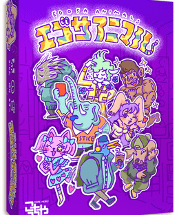 エゴサアニマル (Egosa Animals)