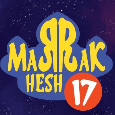 Marrak Hesh 17