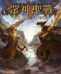 War Among Gods