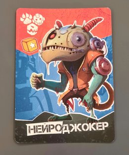 Monster Stunt: NeuroJoker Promo Card