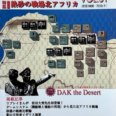 DAK the Desert