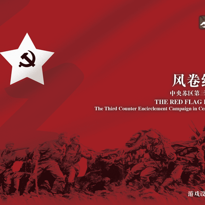 The Red Flag is Still: The Third Counter Encirclement Campaign