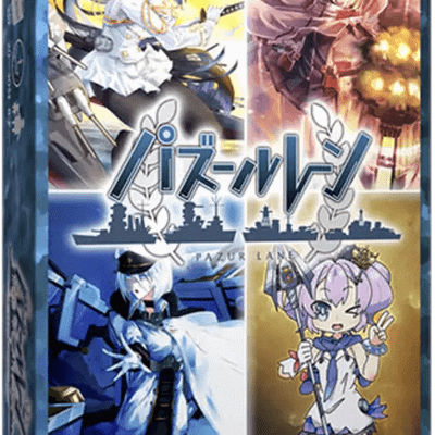 パズールレーン (Pazur Lane)