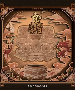 良渚文明 (Liangzhu)