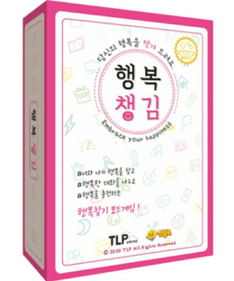 Embrace Your Happiness