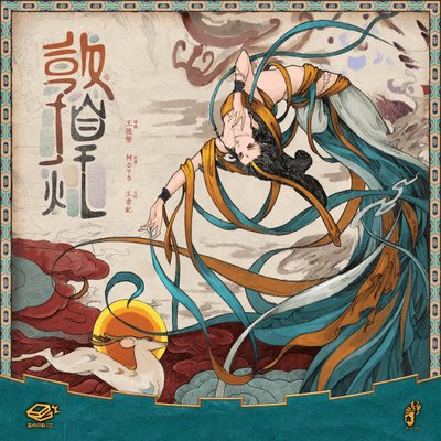 Dunhuang: Pearl on the Silk Road