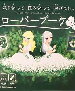 クローバーブーケ (Clover Bouquet)