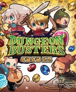 Dungeon Busters