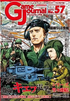 Fierce fight! Kiev Blitzkrieg