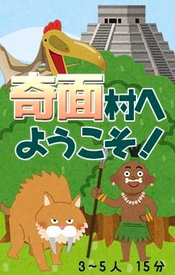 Kimenmura e Youkoso!