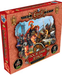 Последний легион (The Last Legion)