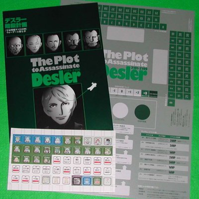 Yamato 2199 Game: Chapter 7 – The Plot to Assassinate Desler