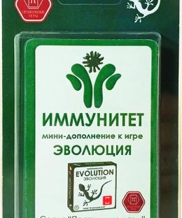 Эволюция: Иммунитет. Мини-дополнение (Evolution: The Origin of Species – Immunity Mini Expansion)