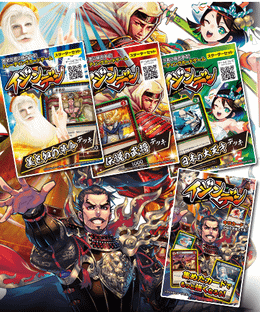 イジンデン(Ijin-den)