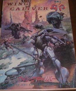 Aura Battler Dunbine: Wing Caliver